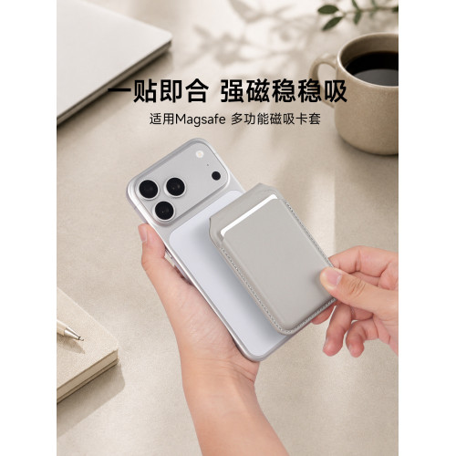 Magsafe磁吸卡包手機支架適用iPhone17/16/15/14/13/12/mini/Plus/ProMax皮革強磁卡套夾門禁多功能三角支架
