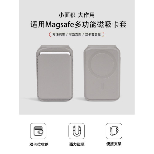 Magsafe磁吸卡包手機支架適用iPhone17/16/15/14/13/12/mini/Plus/ProMax皮革強磁卡套夾門禁多功能三角支架