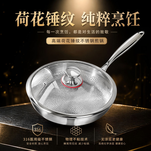 無塗層鈦鍋30cm平底煎鍋304不鏽鋼煎蛋不沾瓦斯爐不沾鍋通用