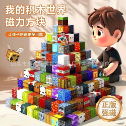 我的磁力方塊世界磁鐵磁吸鐵石積木1.8磁2.0磁3.0磁男孩玩具