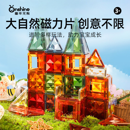 童年無限磁力片大自然色益智玩具磁吸積木立體彩窗磁力片生日禮物