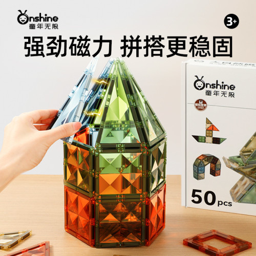 童年無限磁力片大自然色益智玩具磁吸積木立體彩窗磁力片生日禮物