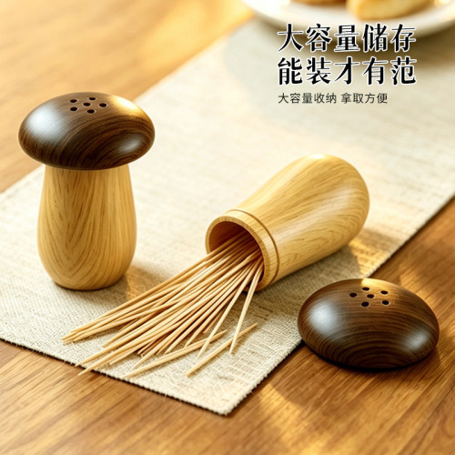 復古仿木質蘑菇牙簽筒家用客廳餐廳桌面高顔值多功能牙線收納盒