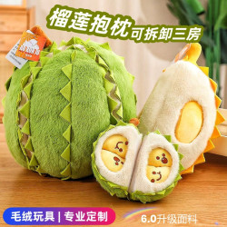 爆款榴蓮玩偶創意解壓可拆卸水果肉可愛毛絨玩具抱枕禮物