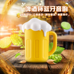 新品啤酒杯造型藍牙音響外可攜式迷你小音箱新款高音質無線低音砲