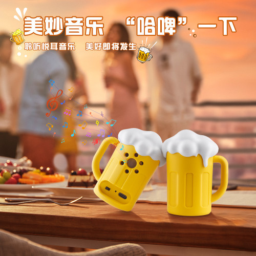 新品啤酒杯造型藍牙音響外可攜式迷你小音箱新款高音質無線低音砲