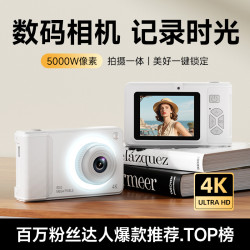 CCD復古數碼相機高清自拍校園學生黨卡片機隨身可攜式旅拍vlog禮品