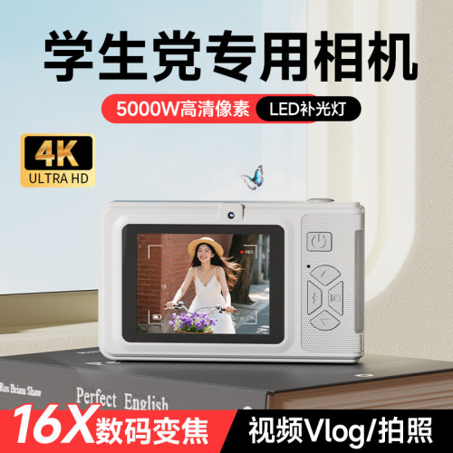 CCD復古數碼相機高清自拍校園學生黨卡片機隨身可攜式旅拍vlog禮品 CCD復古數碼相機高清自拍校園學生黨卡片機隨身可攜式旅拍vlog禮品