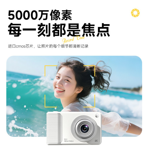 CCD復古數碼相機高清自拍校園學生黨卡片機隨身可攜式旅拍vlog禮品 CCD復古數碼相機高清自拍校園學生黨卡片機隨身可攜式旅拍vlog禮品