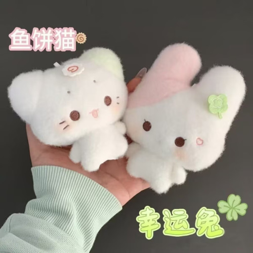 可愛魚餅小貓幸運小兔毛絨公仔軟乎乎玩偶掛件女生禮物棉花娃娃