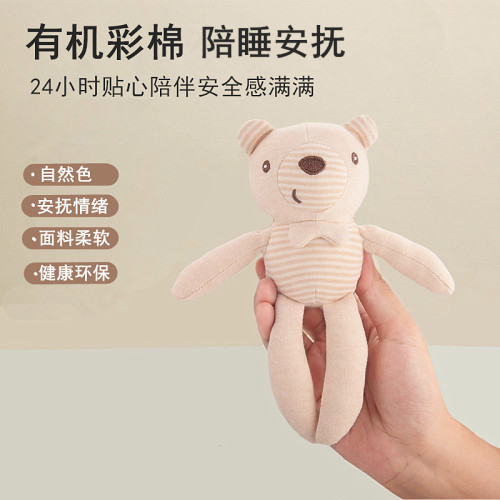 Gbee有機棉安撫玩具寶寶手握陪睡玩偶防驚跳小月齡玩具兔子公仔