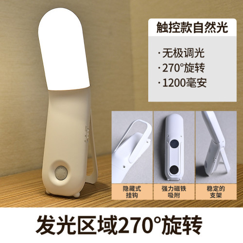 小台燈護眼學習床頭夜燈大學生宿捨好物上鋪床上燈閲讀磁吸燈