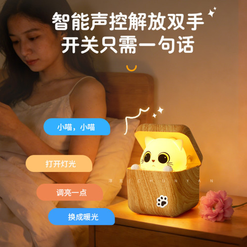 淳言可調光可充電夜燈躲貓貓小夜燈聲控創意兒童禮物感應式台燈 淳言可調光可充電夜燈躲貓貓小夜燈聲控創意兒童禮物感應式台燈