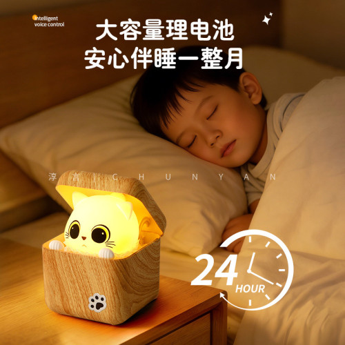 淳言可調光可充電夜燈躲貓貓小夜燈聲控創意兒童禮物感應式台燈 淳言可調光可充電夜燈躲貓貓小夜燈聲控創意兒童禮物感應式台燈