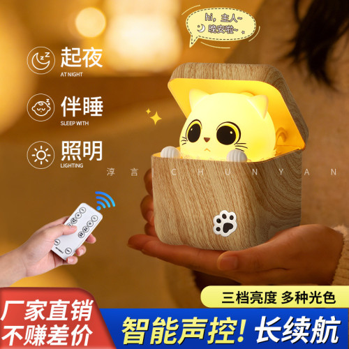 淳言可調光可充電夜燈躲貓貓小夜燈聲控創意兒童禮物感應式台燈 淳言可調光可充電夜燈躲貓貓小夜燈聲控創意兒童禮物感應式台燈