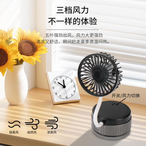 新款長續航創意吸盤風扇靜音辦公學生桌面車用風扇三擋可攜式折疊扇