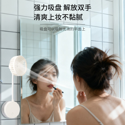 新款長續航創意吸盤風扇靜音辦公學生桌面車用風扇三擋可攜式折疊扇