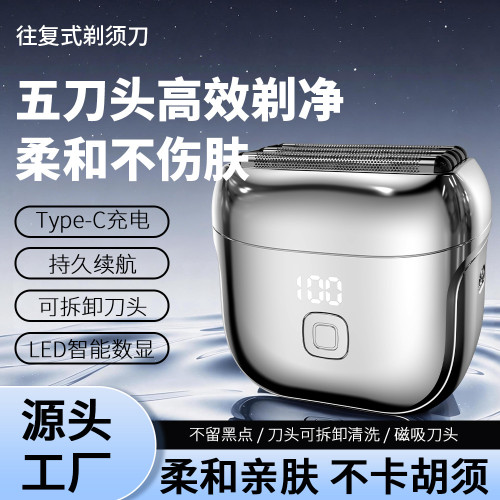新款迷你電動往復式剃須刀五刀頭超乾淨家用小型可攜式刮鬍須刀禮品