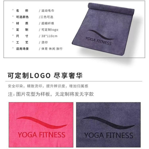 運動毛巾速乾吸汗健身房高爾夫瑜珈戶外馬拉松騎行廣告