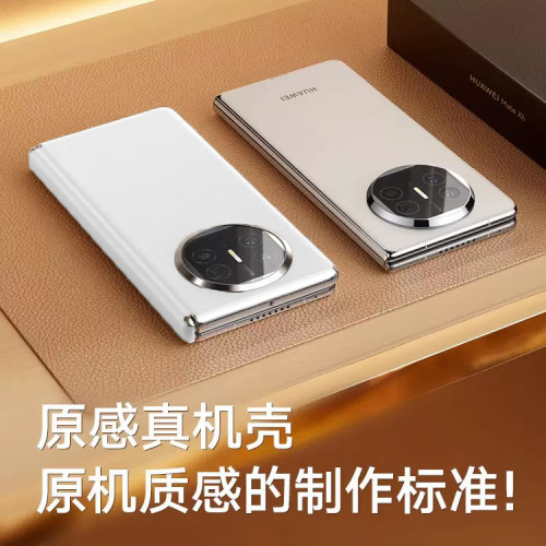 適用華爲MateX6手機殼純色矮中軸鉸鏈保護防摔輕薄時尚真皮單底殼 適用華爲MateX6手機殼純色矮中軸鉸鏈保護防摔輕薄時尚真皮單底殼