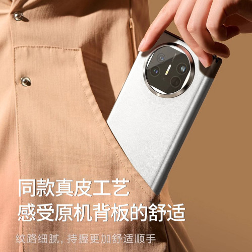 適用華爲MateX6手機殼純色矮中軸鉸鏈保護防摔輕薄時尚真皮單底殼 適用華爲MateX6手機殼純色矮中軸鉸鏈保護防摔輕薄時尚真皮單底殼