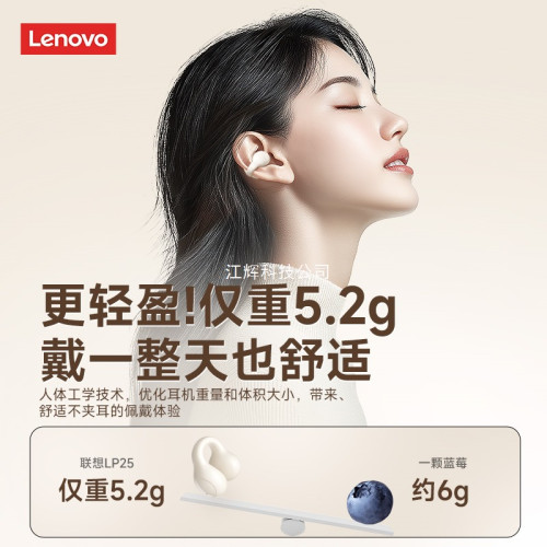 LP25藍牙耳機耳夾式無線骨傳導不入開放運動跑步掛耳2025新款