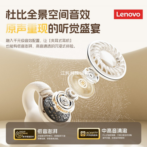 LP25藍牙耳機耳夾式無線骨傳導不入開放運動跑步掛耳2025新款