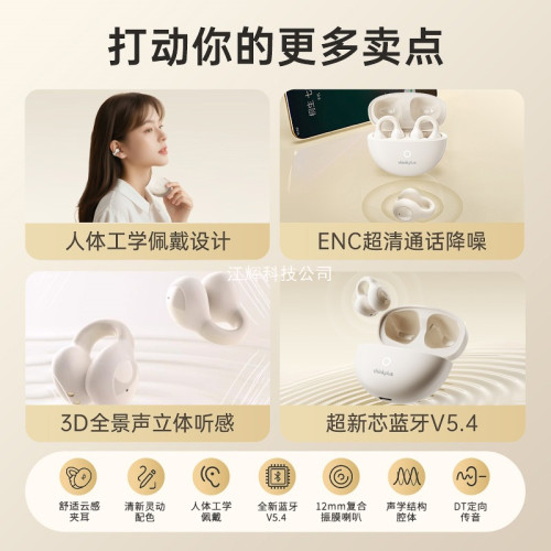 LP25藍牙耳機耳夾式無線骨傳導不入開放運動跑步掛耳2025新款