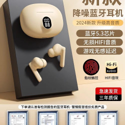 藍牙耳機2024新款超長續航大電量入耳式真無線降噪高音質適用華爲