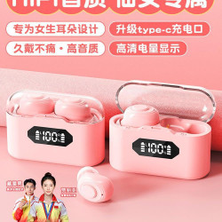 女生藍牙耳機新款2024年音質超好無線高品質適用蘋果oppo華爲vivo