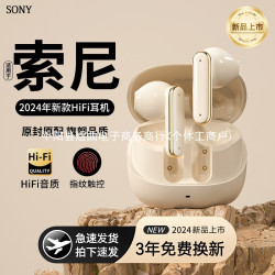2024新款無線藍牙耳機超長續航大電量降噪半入耳式高音質適用索尼