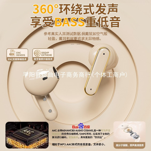 2024新款無線藍牙耳機超長續航大電量降噪半入耳式高音質適用索尼