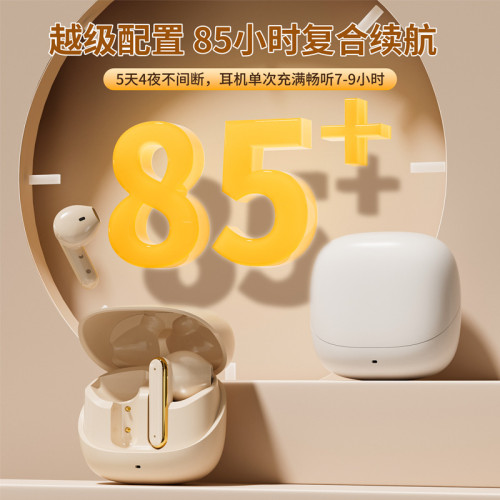 2024新款無線藍牙耳機超長續航大電量降噪半入耳式高音質適用索尼