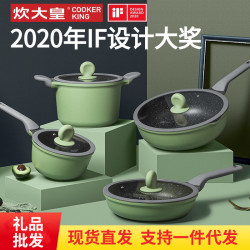 炊大皇麥飯石色不沾鍋炒鍋家用平底不沾炒菜鍋瓦斯電磁爐通用