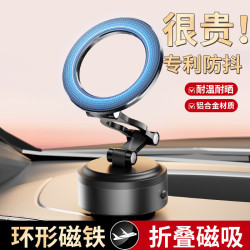 爆款車用真空磁吸手機支架 360°旋轉汽車導航電動磁吸支撐架