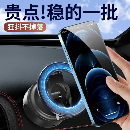 爆款車用真空磁吸手機支架 360°旋轉汽車導航電動磁吸支撐架