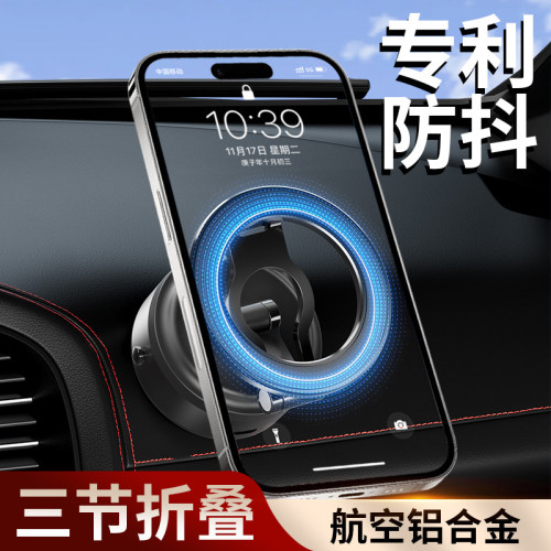 爆款車用真空磁吸手機支架 360°旋轉汽車導航電動磁吸支撐架