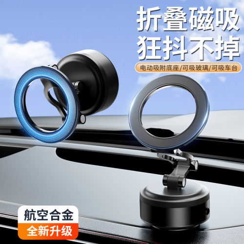 爆款車用真空磁吸手機支架 360°旋轉汽車導航電動磁吸支撐架