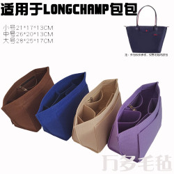 毛氈內膽包大容量化妝品收納包旅行包餃子型內膽包