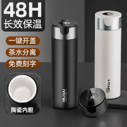 恩爾美316顯溫保溫杯茶水分離車用可攜式高顔值陶瓷內膽泡茶杯子男