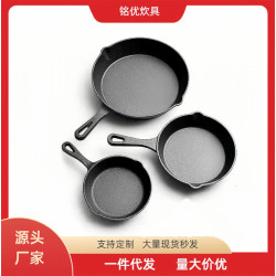 鑄鉄鍋無塗層煎鍋小煎蛋鍋家用不粘平底鍋老式鉄鍋廚具套裝潑油鍋