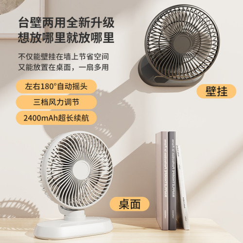 電風扇家用搖頭扇usb充電桌面辦公室宿舍桌上型掛壁空氣循環扇