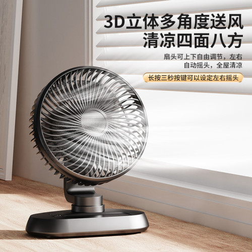 電風扇家用搖頭扇usb充電桌面辦公室宿舍桌上型掛壁空氣循環扇