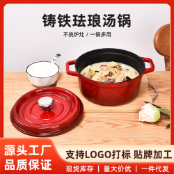 家用琺瑯鑄鐵湯鍋煲湯燉鍋炒鍋陶瓷鍋電磁爐瓦斯爐通用琺瑯鍋砂鍋