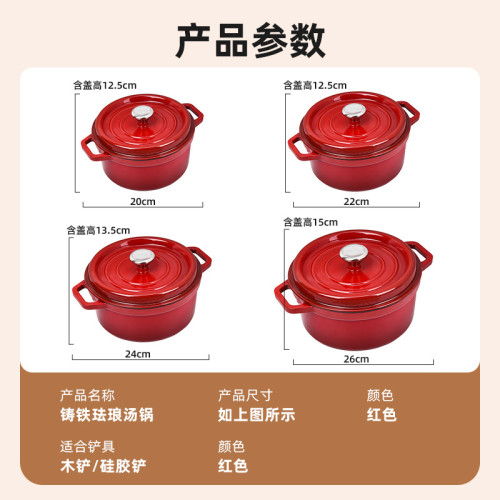 家用琺瑯鑄鐵湯鍋煲湯燉鍋炒鍋陶瓷鍋電磁爐瓦斯爐通用琺瑯鍋砂鍋