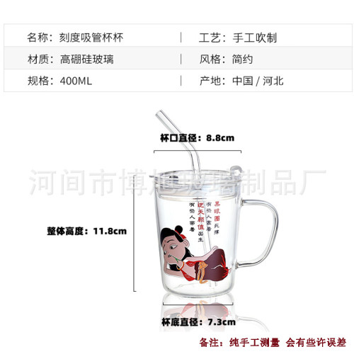 耐熱玻璃吸管杯卡通網紅哪吒兒童早餐牛奶杯大容量刻度杯 耐熱玻璃吸管杯卡通網紅哪吒兒童早餐牛奶杯大容量刻度杯