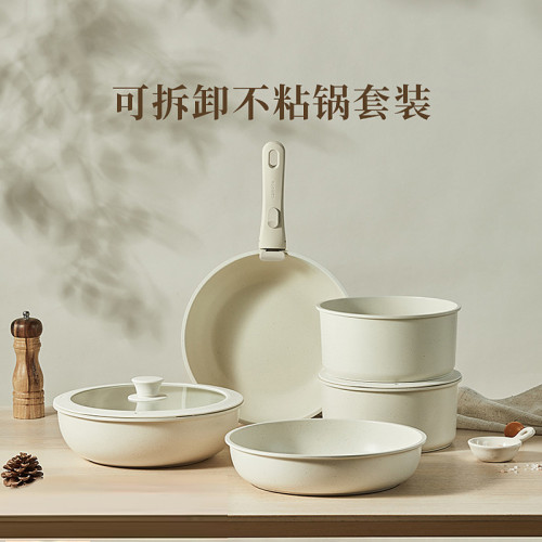 可拆卸鍋具套裝鍋蒸鍋平底鍋不沾鍋炒鍋家用手柄分離鍋卡羅特