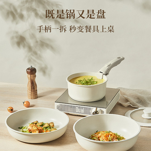 可拆卸鍋具套裝鍋蒸鍋平底鍋不沾鍋炒鍋家用手柄分離鍋卡羅特