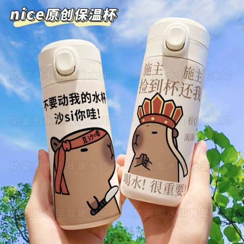卡皮巴拉水豚搞怪保溫杯學生可攜式帶豌豆杯高顔值304不鏽鋼水杯2X