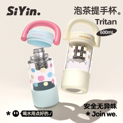 女生水杯2025新款學生高顔值tritan耐高溫可攜式實用提手可泡茶杯子 女生水杯2025新款學生高顔值tritan耐高溫可攜式實用提手可泡茶杯子